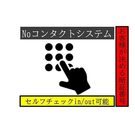 -Wifi強- 那須の入り口jr黒磯駅から歩いて7分の宿泊ビル 完全プライベートフロア Насусиобара Экстерьер фото