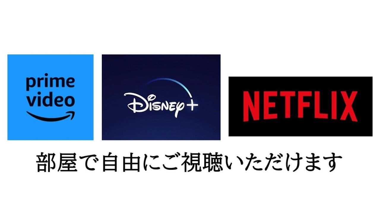 -Wifi強- 那須の入り口jr黒磯駅から歩いて7分の宿泊ビル 完全プライベートフロア Насусиобара Экстерьер фото